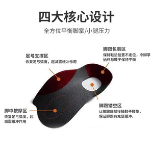 Orthopedic Insoles Half Insole 46 Arch Support For Flat Feet Correction Adult TPR Material - Product Image 1