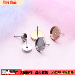 Stainless Steel <b>Disc</b> Earrings 14mm Thickened Base For Earring Making DIY Jewelry Components - Product Image 5