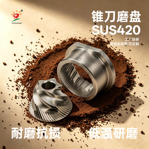 Muelas Cónicas Evsc de Acero Inoxidable SUS420 para Molinillos de Café, Duraderas, para Molienda a Baja Temperatura - Product Image 1