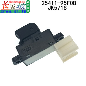 นิสสันสวิตช์หน้าต่าง25411-95F0B JK571S ควบคุมประตูไฟฟ้าสำหรับการเปลี่ยนรถยนต์ - Product Image 4
