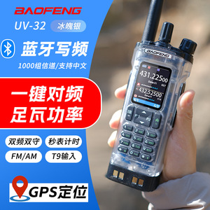 Baofeng Uv32 Walkie Talkie <b>Bluetooth</b> Dual Band Fm Am Gps Outdoor High Power Professional Handheld Transceiver - Product Image 1
