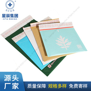 Bolsas de Embalaje de Burbujas Totalmente Biodegradables Stars, 150x200mm, Papel Kraft Compuesto, Embalaje para Comercio Electrónico - Product Image 3