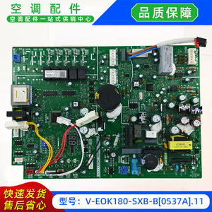 Carte mère principale d'unité extérieure de climatiseur esthétique V-EOK180-SXB-B0537A.11, type split - Product Image 2
