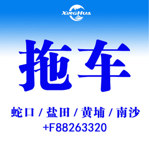 Déclaration de Douane Xinghua, Service Shekou Yantian Huangpu Nansha - Product Image 3