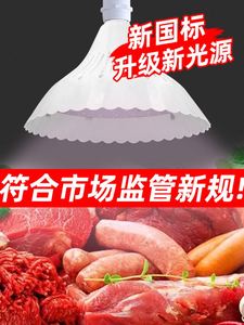 Lampe LED E27 24W pour la préparation de viande de porc, fruits de mer, fruits et viandes, 12V 85-265V, lumière fraîche basse tension pour plats et fruits - Product Image 3