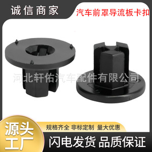 Xuanyou Auto Parts <b>Car</b> Fender Mudguard Inner Lining Guard Plate Fixing <b>Clip</b> XY C4169 Single For Replace Repair - Product Image 5
