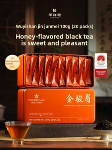 EMPEREURTEA Nouvelle Boîte de 100g de Sachets de Thé Noir Wuyishan Jinjunmei de Qualité Supérieure, Arôme Miel de Songming, Pour un Plaisir Quotidien - Product Image 1