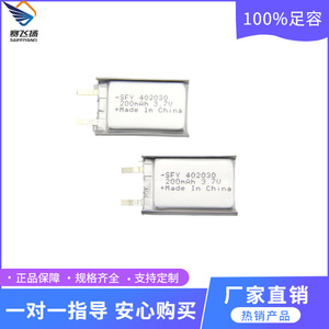 Batería de polímero de litio Saifeyang 402030 200mAh 3.7V para electrónica de consumo - Product Image 1