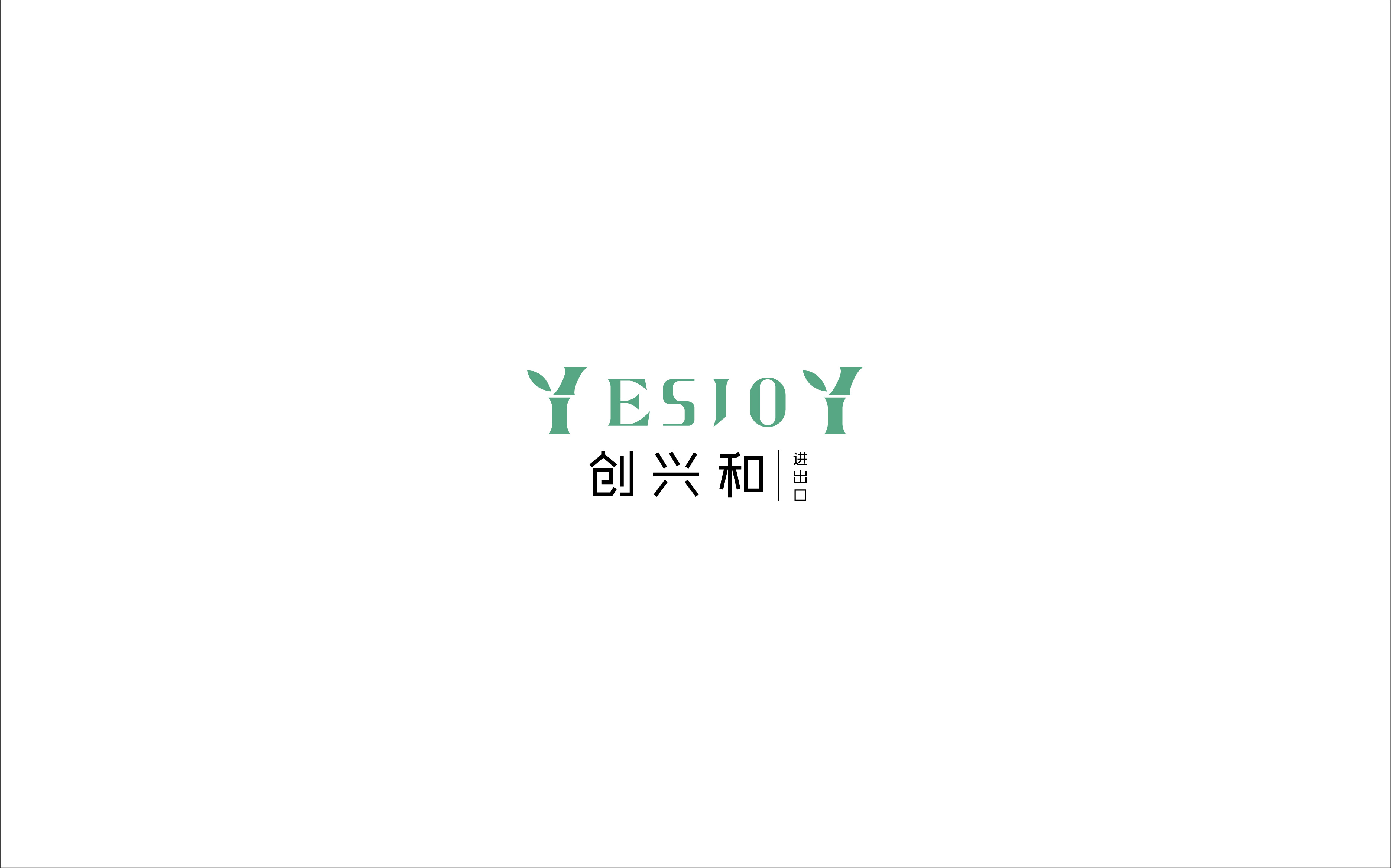 Xiamen Yesjoy Import & Export Co., Ltd. logo