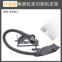Support universel pour machine à polir les angles, base de machine à découper variable, modification de la base, housse de protection pour scie à table de menuiserie