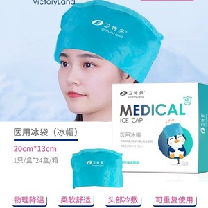 Haier's Ice Cap, un dispositivo de enfriamiento físico utilizado para la aplicación de hielo para aliviar dolores de cabeza, un dispositivo médico. - Product Image 3