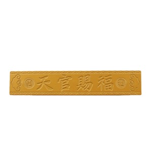 Presse-papiers rectangulaire en alliage, motif Officiels Célestes Bénissant, ornement de bureau traditionnel, cadeau du Nouvel An Chinois - Product Image 5