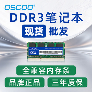 ออสซีโอ ดีดีอาร์ 3 8GB 1333MHz โมดูลหน่วยความจำแล็ปท็อป 1.5V DIMM - Product Image 5
