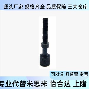Vis de réglage Ajktn5 6 10 15 20 25 30 35 40 45 50 60 pour équipement de précision - Product Image 4
