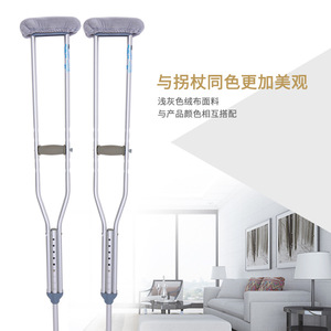 KS Accessories Underarm Crutch Cotton Covers Comfortable Protective <b>Pad</b> For Elderly And Patient Canes - Product Image 2