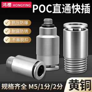 <b>Quick</b> Coupler M5 External Thread 1/2 Inch Pneumatic Metal Fast <b>Connector</b> For Air Compressor PU Tube High Pressure - Product Image 4