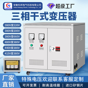 Three Phase Power <b>Transformer</b> 380V To 220V 415V Copper Wound Coil For Industrial Machinery Motors - Product Image 5