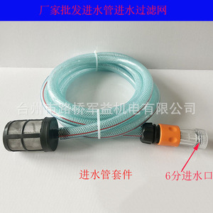 Tuyau de lavage de voiture 3m, diamètre intérieur 14mm, transparent, avec filtre, ensemble de connecteurs rapides en plastique et absorption d'eau à 6 points - Product Image 5