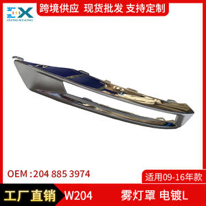 Biseles cromados para luces antiniebla para Mercedes-Benz GLK-Class W204 2015, cubiertas decorativas ABS, fijación con tornillos izquierdo y derecho - Product Image 4