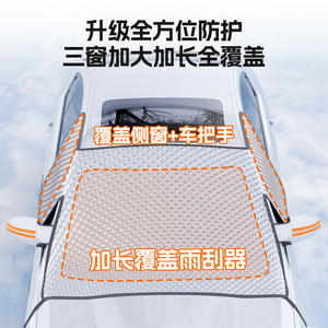 Couverture anti-neige pour pare-brise de voiture, double couche argentée, imperméable, protection contre le gel pour utilisation hivernale, installation par fixation sur la porte - Product Image 2