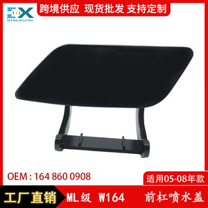 Mercedes-Benz ML Front <b>Bumper</b> Headlight Washer Cover W164 ABS <b>Clip</b> On 12.7x7.9x5.6cm - Product Image 5