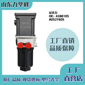 Pompe à urée, pompe doseuse AdBlue 4388105 A052Y605 pour moteur diesel de camion plateau - Product Image 5