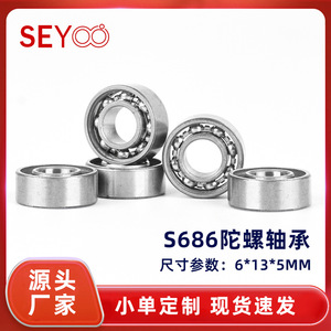 ลูกปืนเม็ดกลมร่องลึก SeYoo รุ่น 686 ขนาด 5x10x3 มม. ผลิตจากเหล็กโครเมียม เกรด P0 แบบไม่มีซีล สำหรับฟิดเจ็ตสปินเนอร์ - Product Image 5