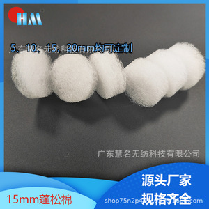 Coton filtrant non tissé 33 mm blanc, matériau de filtration d'air pour concentrateur d'oxygène et nébuliseur - Product Image 5