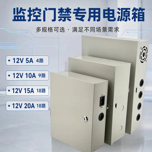 JINGRUIAN 12V 20A 18-Channel <b>UPS</b> <b>Power</b> <b>Supply</b> Box For Security Monitoring Backup With Battery Backup - Product Image 4