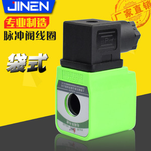 Bobina de Válvula de Pulso Jinen DC24V AC220V con Orificio de 14mm, Accesorio para Filtro de Bolsa de Colector de Polvo - Product Image 1