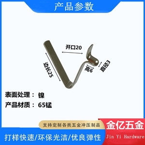 Abrazadera de resorte tipo V/U de acero al manganeso 3x6x25mm para la industria general y carpas de vehículos infantiles - Product Image 5