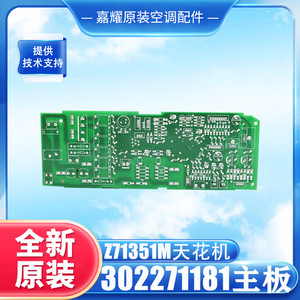 เครื่องกรีซีลิ่งเมชชีน เมนบอร์ด 302271181 Z7135M แผงวงจรอะไหล่แท้ - Product Image 4