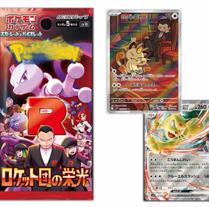 Gamme complète <span class=keywords><strong>de</strong></span> jeux <span class=keywords><strong>de</strong></span> cartes Pokémon japonais Sv10 avec des packs <span class=keywords><strong>de</strong></span> renforcement <span class=keywords><strong>de</strong></span> Yiwu pour les marchés SV1a - SV9a et SV1 - SV9 - Product Image 2