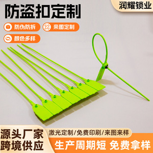 Etiquetas Antirrobo Runyao para Contenedores Logísticos, Sellos Desechables Autoblocantes, 0.8cm de Ancho, 10g de Peso - Product Image 5
