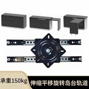 HAN WEI SONG Rotating Island <b>Table</b> Hardware 400mm Metal Slide Rail <b>Space</b> <b>Saving</b> For Kitchen Bar Desk - Product Image 3