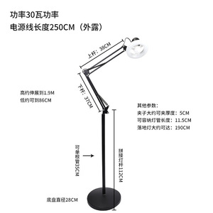 Lámpara de pie Yuanyun de 30W con luz fría, altura ajustable, lámpara de escritorio para tatuajes, bordados, iluminación para trabajos de belleza - Product Image 1