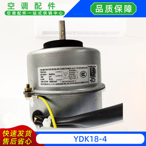 มอเตอร์พัดลม Welling รุ่น YDK18-4 18W 220-240V 50/60Hz สำหรับเครื่องปรับอากาศแบบแยกส่วนภายในอาคาร - Product Image 5