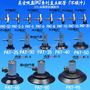 Raccords de tuyauterie droits à ventouse série Pat (Pat 02, Pat 3.5, Pat 2x4, Pat 3.5x7) pour usage pneumatique - Product Image 5