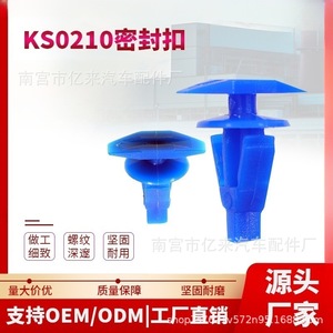 Rivets en plastique bleus Yi Lai 210 pour la réparation de châssis automobiles - Product Image 3