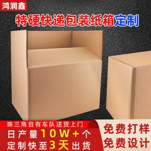 Boîte en carton ondulé extra-résistant 6,5 mm d'épaisseur, rectangulaire, résistante à la pression, pour emballage express - Product Image 4