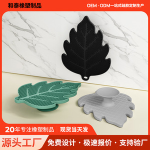 Brosse en silicone en forme de feuille avec ventouse pour le nettoyage du maquillage - Product Image 5