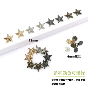 Rivets en alliage en forme d'étoile à cinq branches, 13 mm, clous métalliques durables pour vêtements, sacs et accessoires - Product Image 1