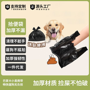 Bolsas para Desechos de Mascotas, Gruesas, Tamaño Pequeño, para Eliminar Excrementos de Perros y Gatos, Negras, LJD001 - Product Image 2