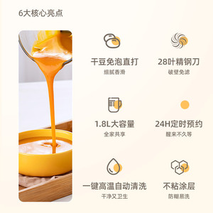 Chigo Soy Milk Maker 1.8L Multifunctional With Timer And Dispenser - Product Image 4