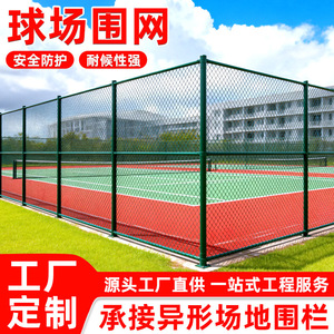 รั้วตาข่ายโมริ 50x50 มม. สีเขียวเข้ม สำหรับป้องกันสนามกีฬา - Product Image 3