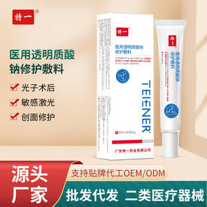 Gel réparateur à l'acide hyaluronique Tei Yiyi Medical 20g pour le visage, hydratant et soin de la peau - Product Image 5