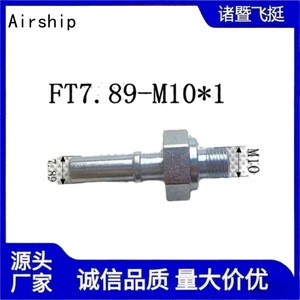 Conector Rápido de Hierro para Tubería de Aceite M10X1 7.89mm - Product Image 5