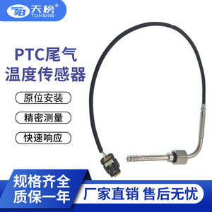Automotive Exhaust Temperature <b>Sensor</b> A0071537528 Wire Leads <b>For</b> Benz <b>Car</b> Use - Product Image 5