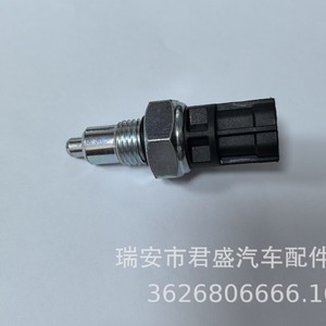 Interruptor de Luz de Reversa 37610-76G10 para Suzuki, Pieza de Repuesto Automotriz de Metal - Product Image 3