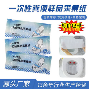 Papel desechable biodegradable para muestreo de heces, cubierta para asiento de inodoro, especificaciones normales para uso hospitalario - Product Image 5